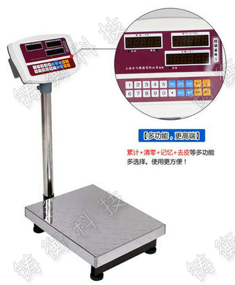 電子臺(tái)秤